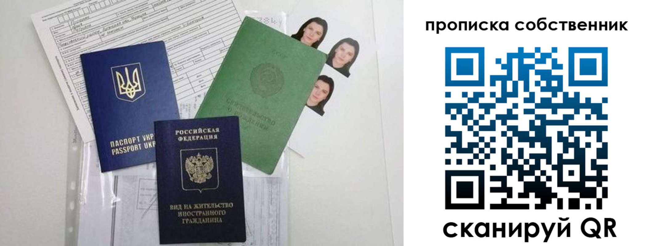 прописка от собственника в Чаплыгине