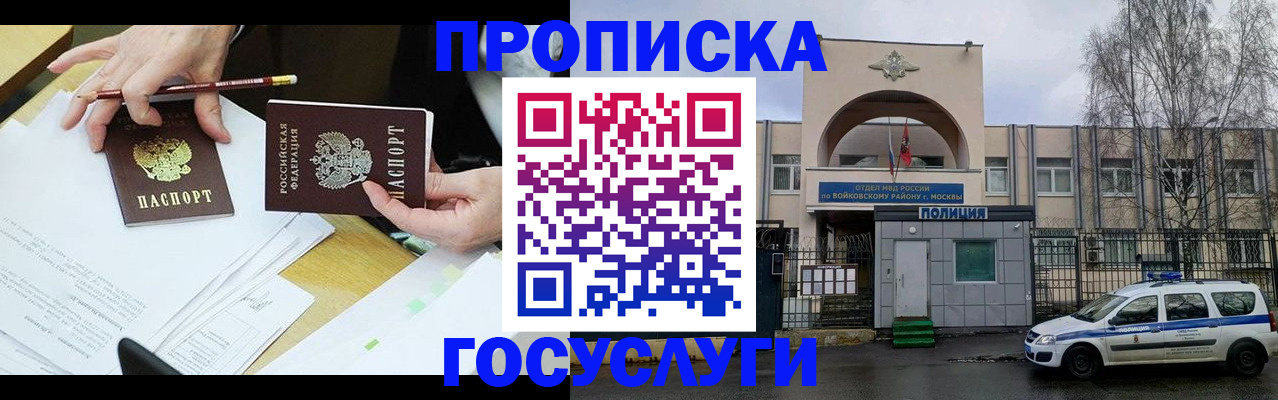 прописка от собственника в Чаплыгине