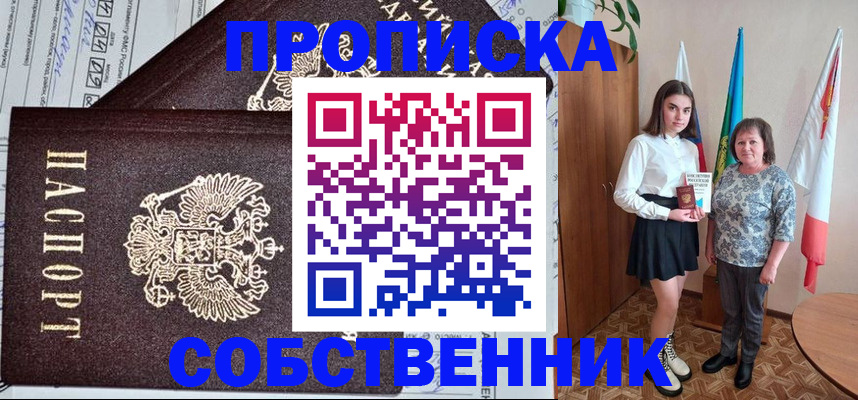 временная регистрация поиск в Чаплыгине