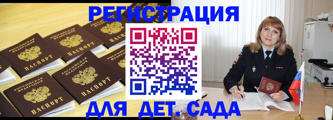 прописка законно в Чаплыгине