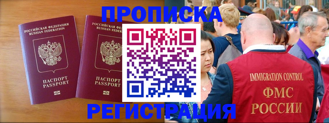 временная регистрация гарантия в Чаплыгине