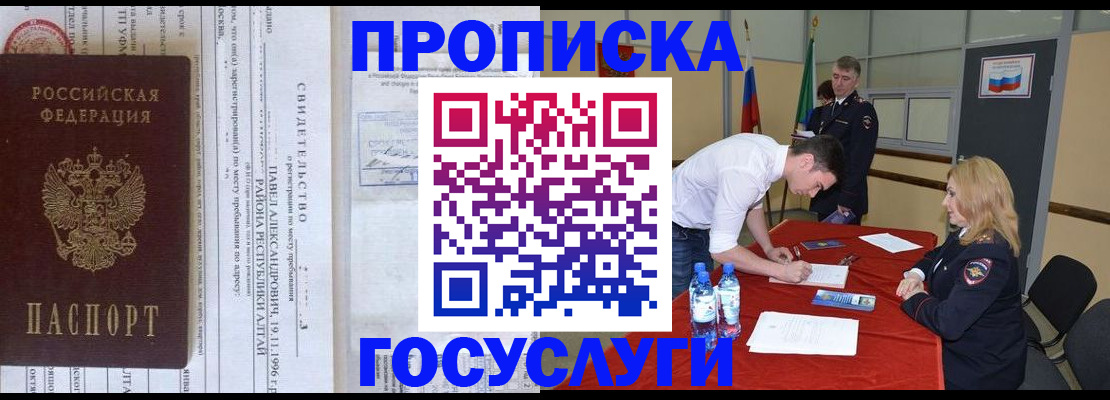 временная регистрация купить в Чаплыгине